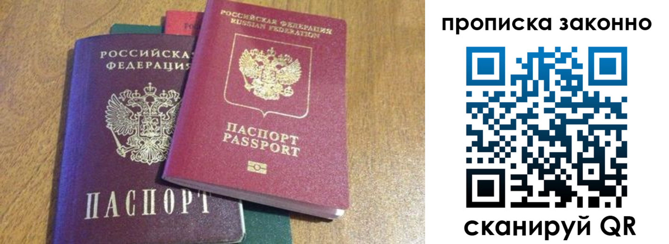 временная регистрация купить в Тереке