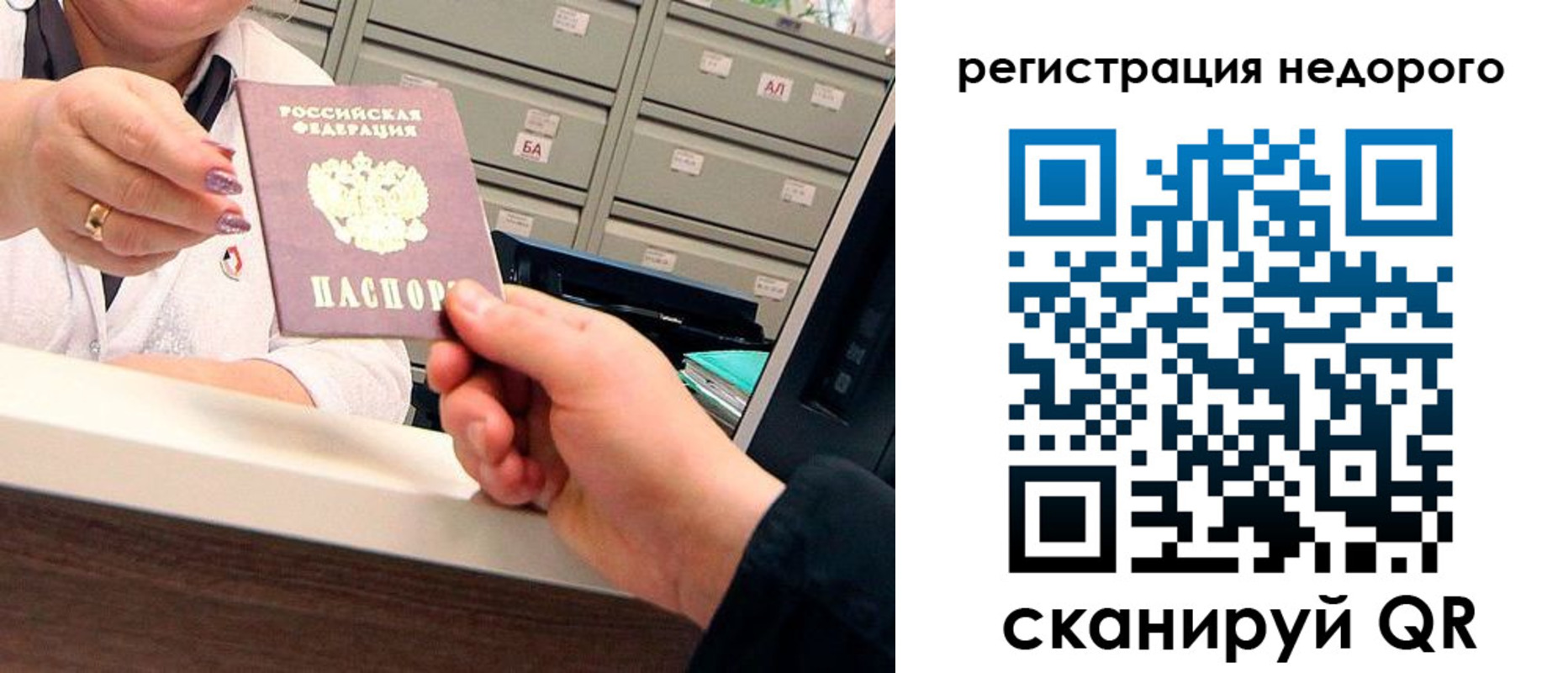 прописка для кредита в Тереке