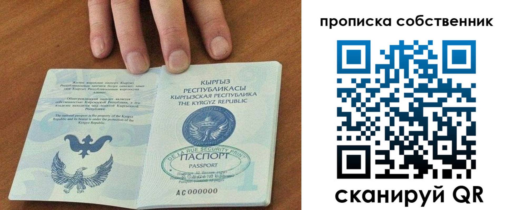 временная регистрация надежно в Тереке