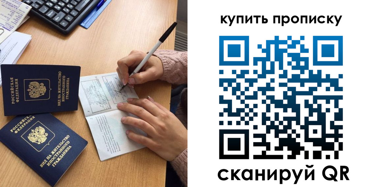 прописка гарантия в Тереке